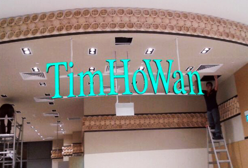 tim-ho-wan-1